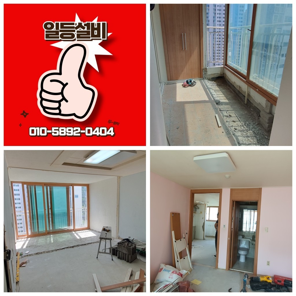일등설비 picture 4