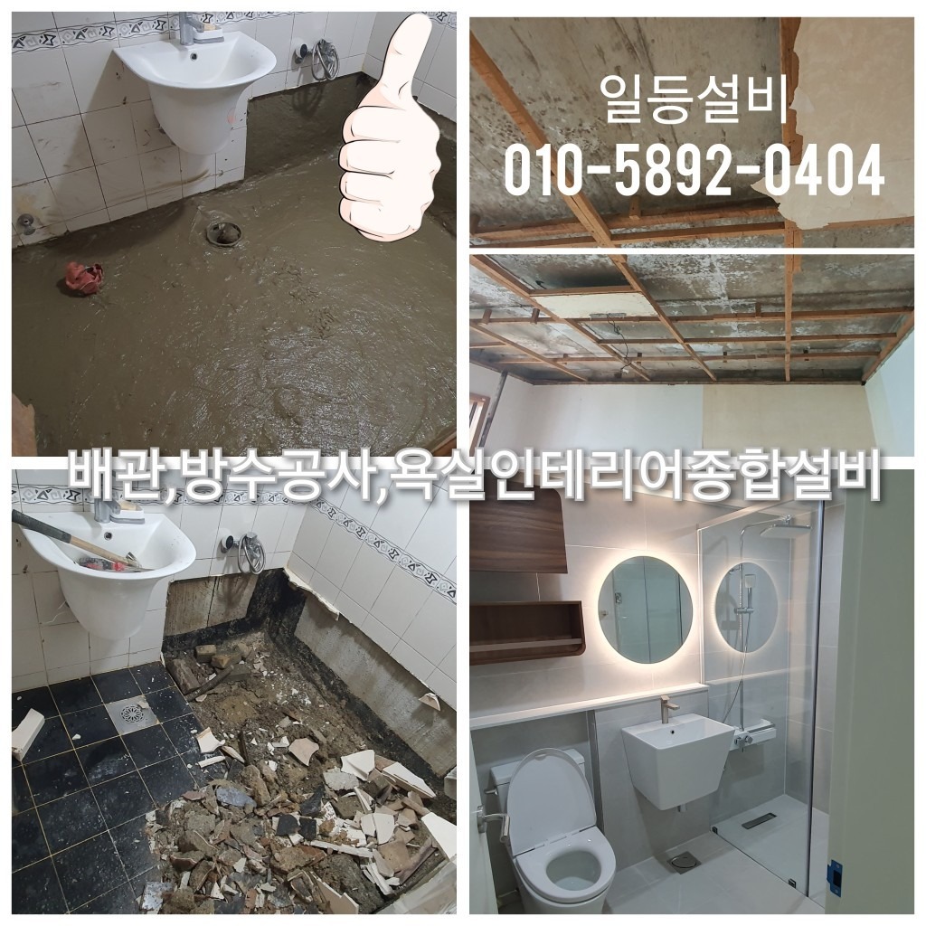 일등설비 picture 2