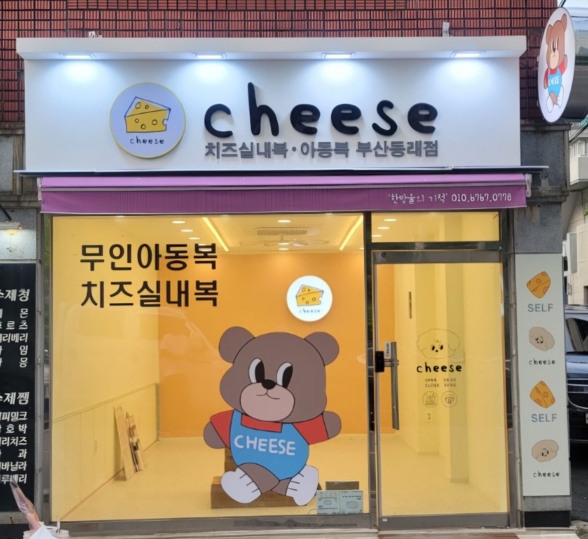 치즈실내복 picture 0
