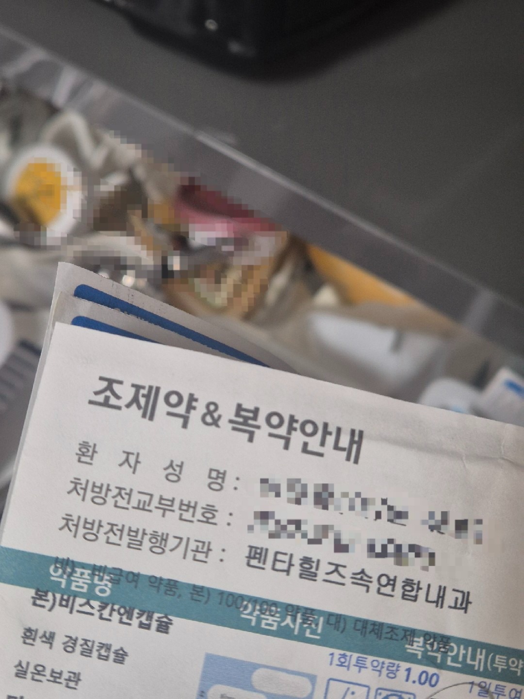 펜타힐즈속연합내과의원