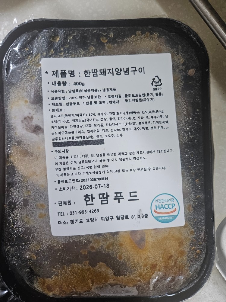 훈이네밥상 picture 2
