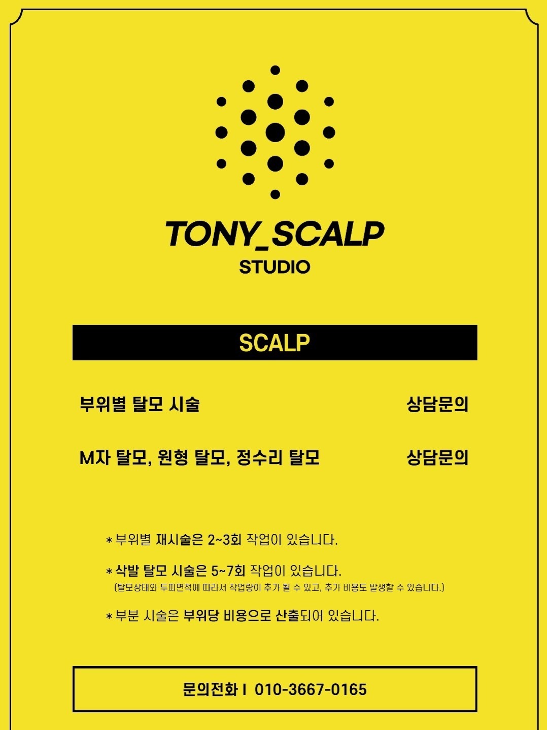토니에스엠피스튜디오