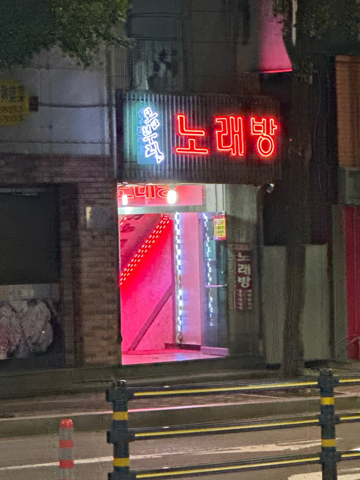 서울특별시 구로구 신도림동 이웃들이 자주 가는 노래방 | 당근