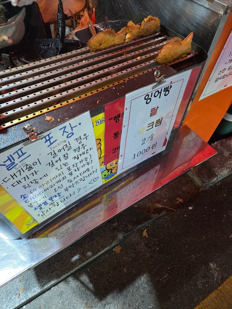 대학동이모네 picture 4