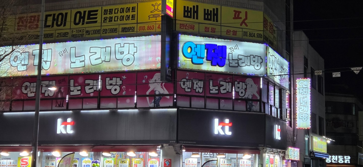 광주광역시 광산구 수완동 이웃들이 자주 가는 노래방 | 당근