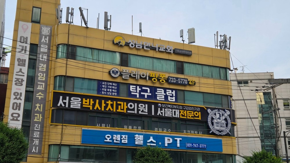 손지우탁구클럽
