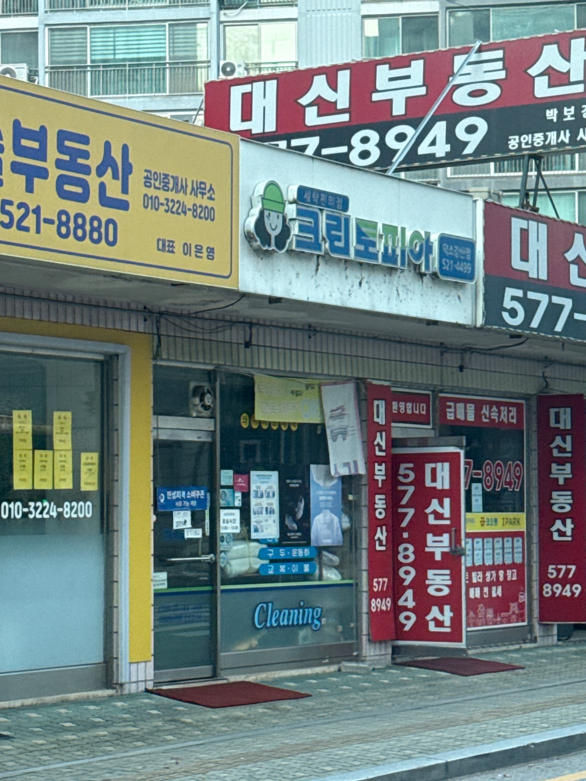 경기도 남양주시 화도읍 이웃들이 자주 가는 세탁소 | 당근