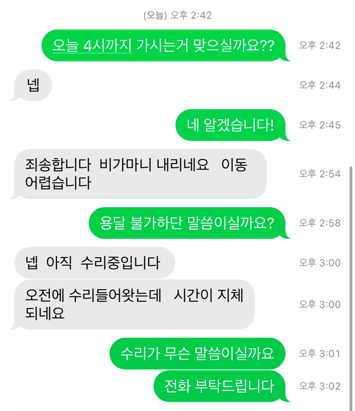 빠른.친절한.용달이삿짐 picture 9