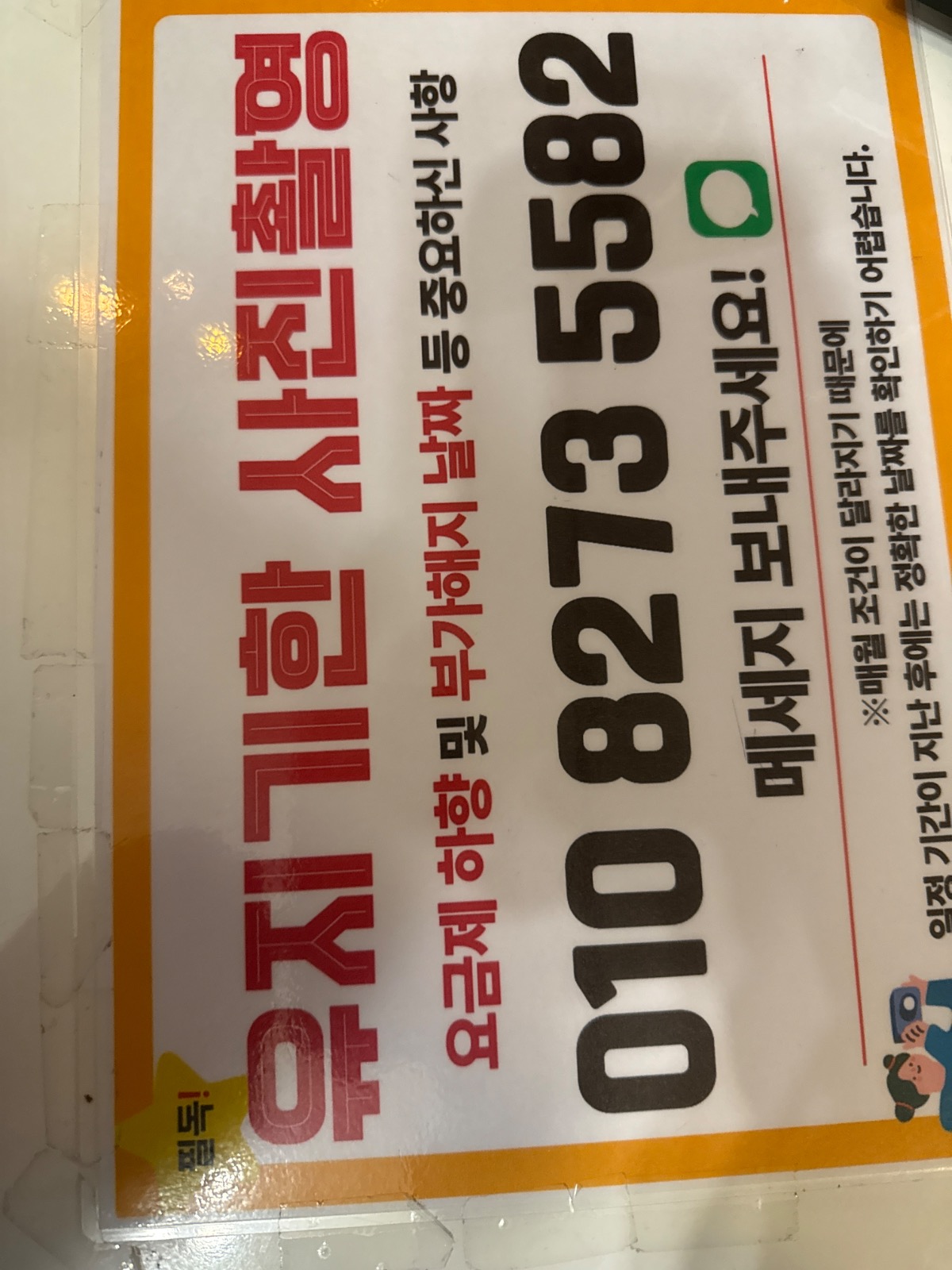 휴대폰성지 picture 1