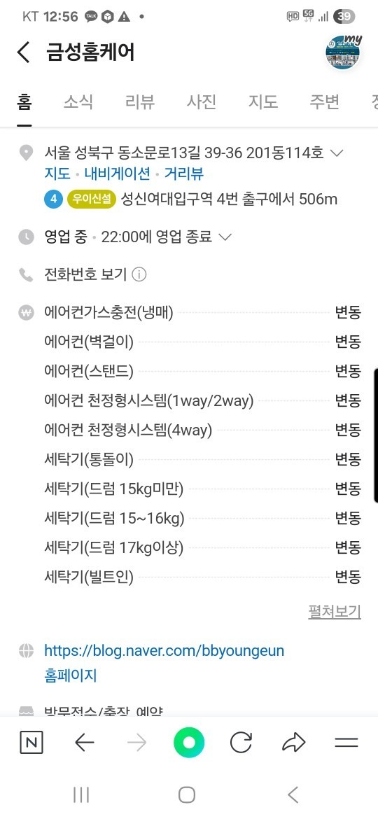 금성홈케어