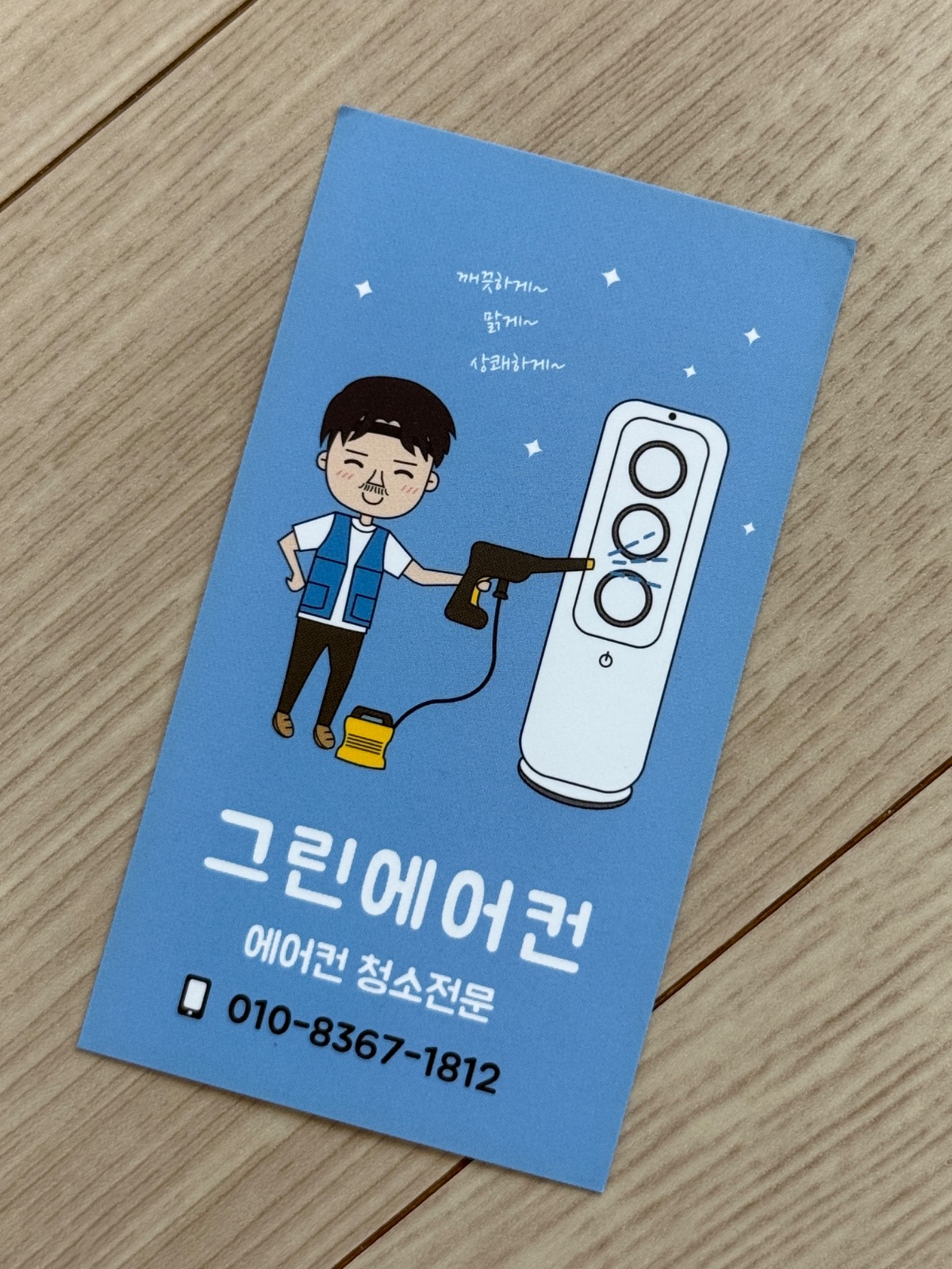 그린에어컨 picture 2