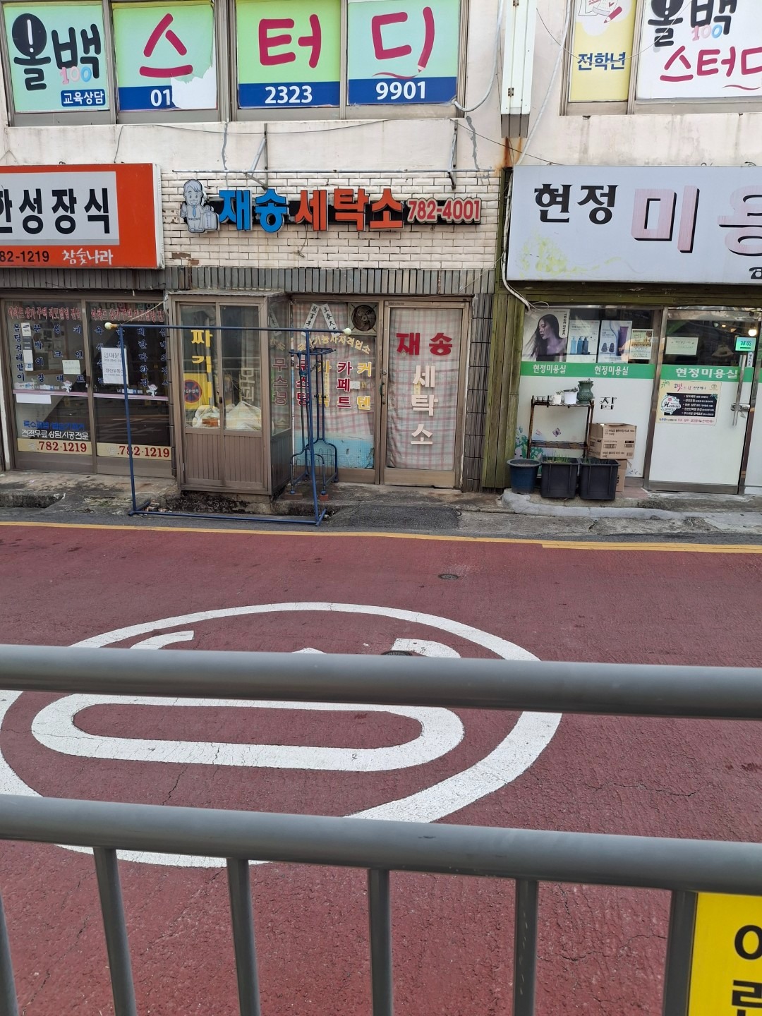 부산광역시 해운대구 반송동 이웃들이 자주 가는 빨래방 | 당근