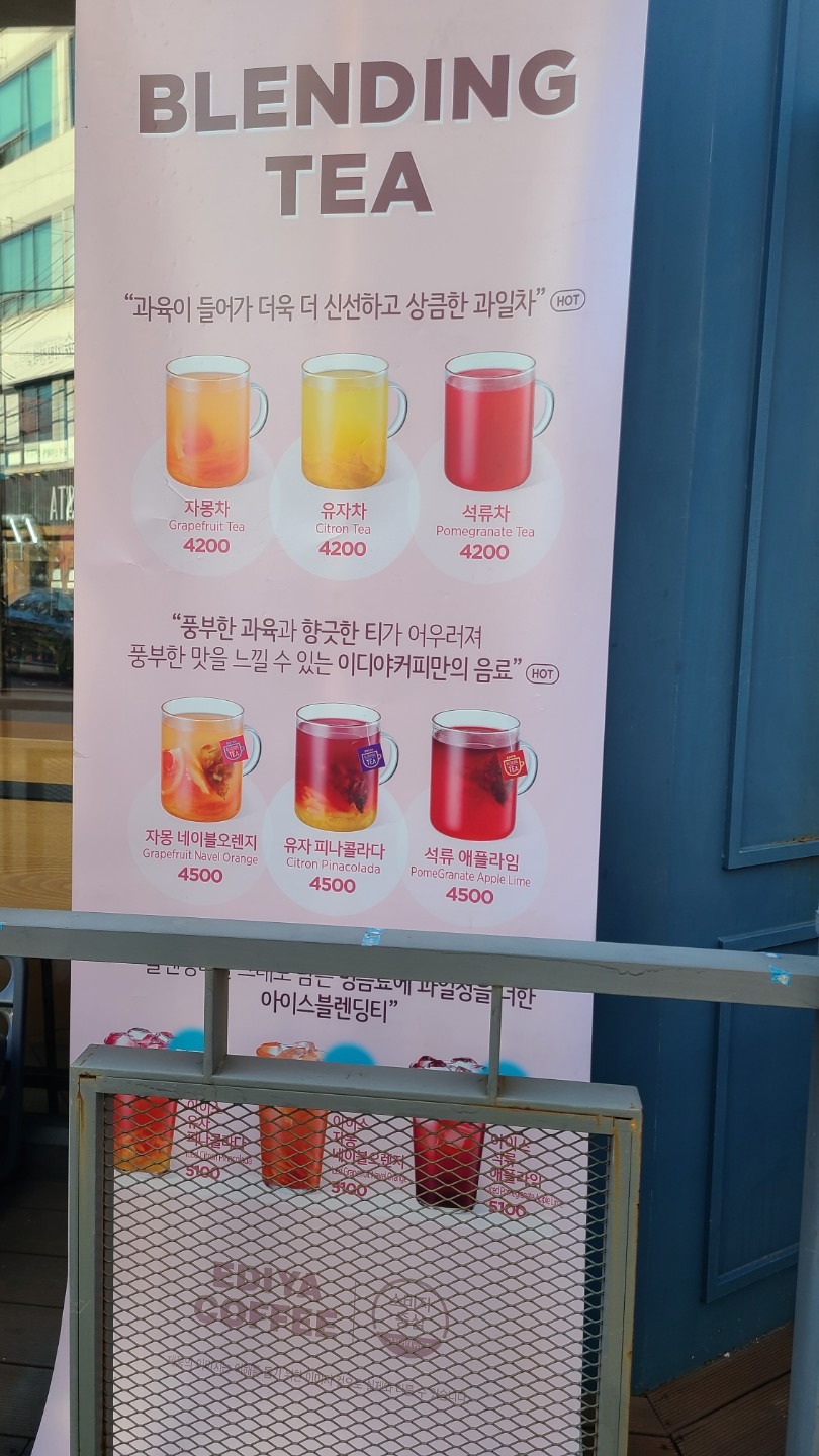 이디야부경대 | 부산광역시 남구 대연동 | 카페 | 당근 동네 업체