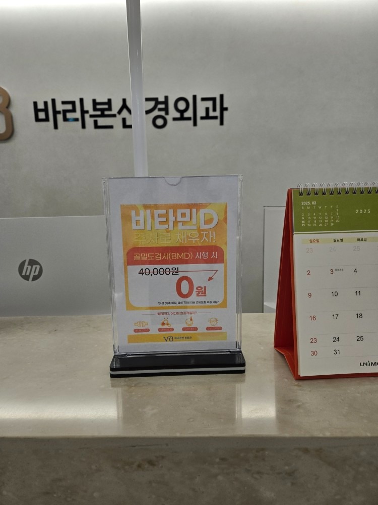 바라본신경외과 picture 5