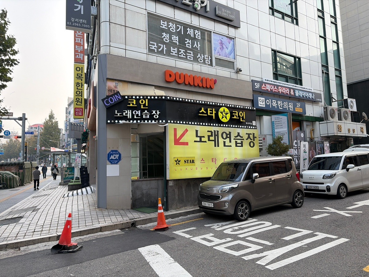 슈퍼스타 코인노래연습장 | 서울특별시 강서구 화곡동 | 노래방 | 당근 동네 업체