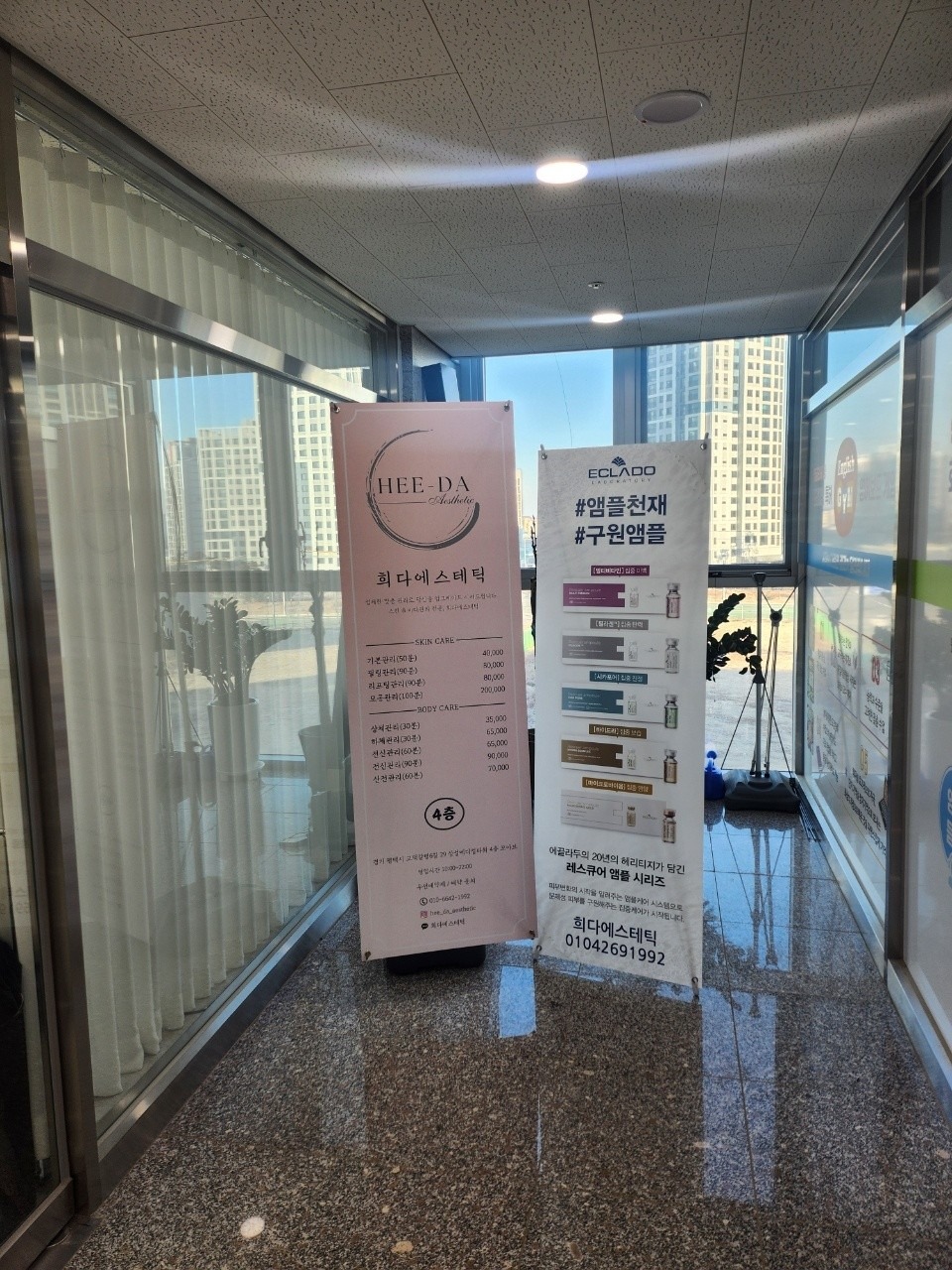 희다에스테틱 picture 9