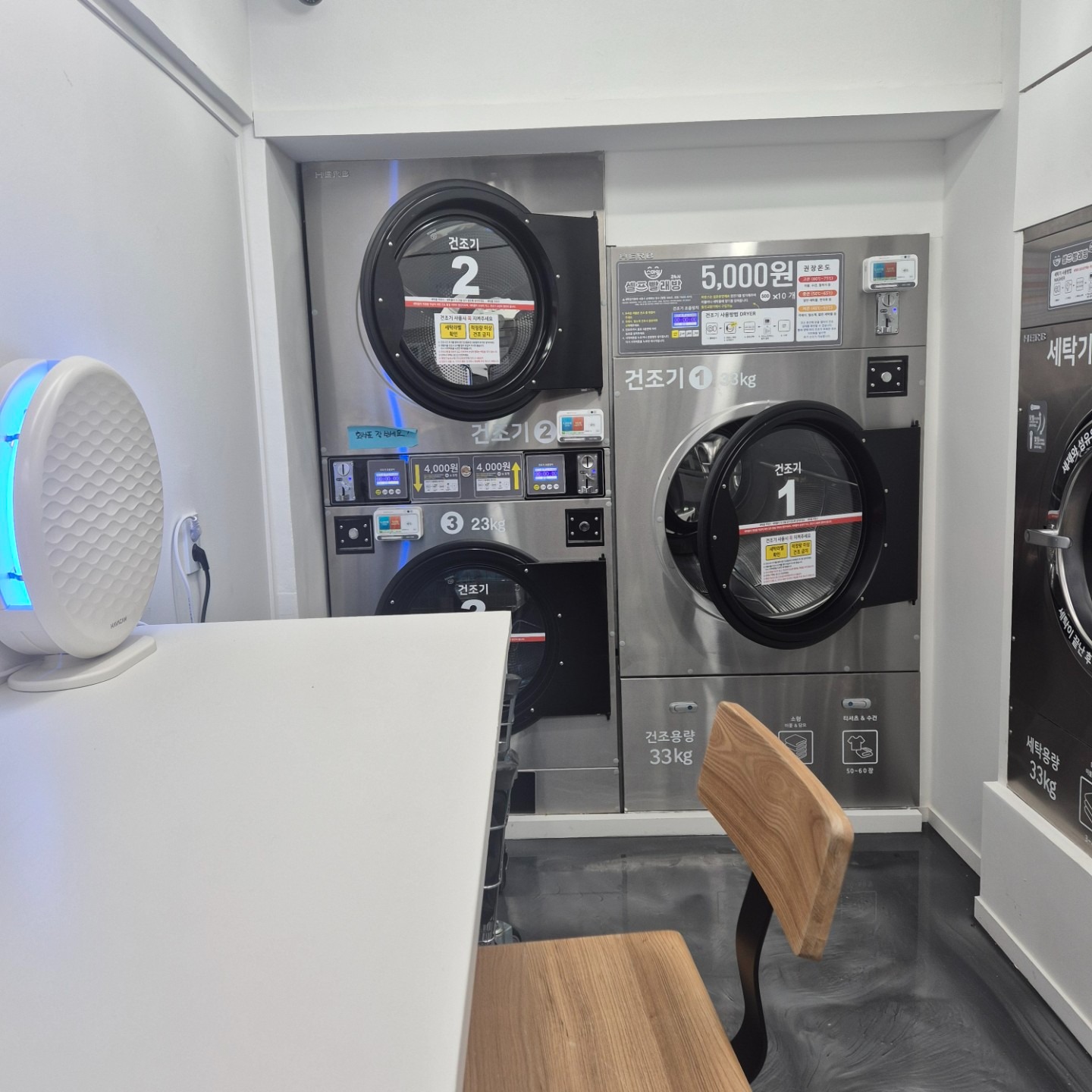 서울특별시 영등포구 신길동 이웃들이 자주 가는 빨래방 | 당근