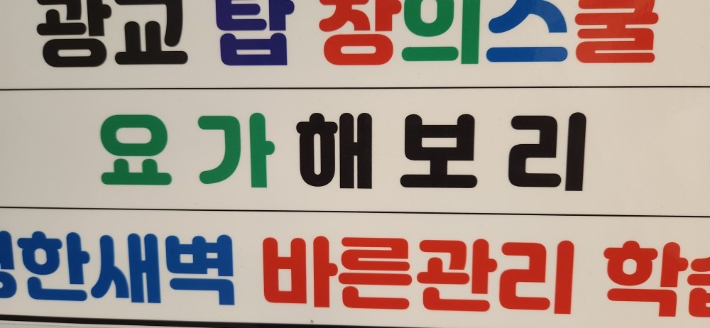 요가해보리 스튜디오 picture 1