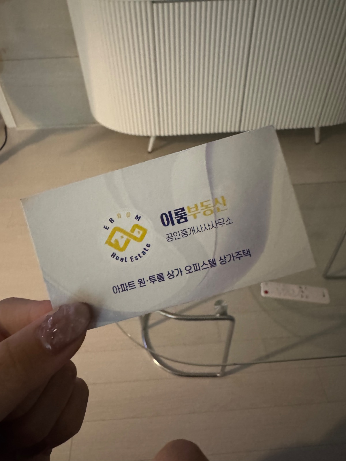 이룸부동산공인중개사사무소 picture 0
