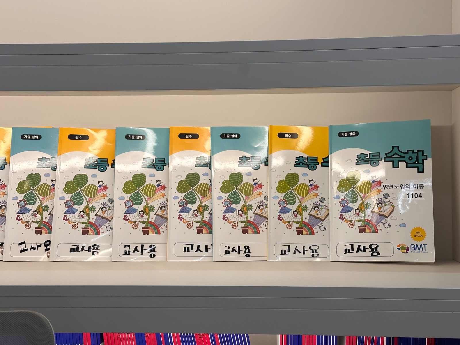 교방블루밍센텀영수학원 picture 2