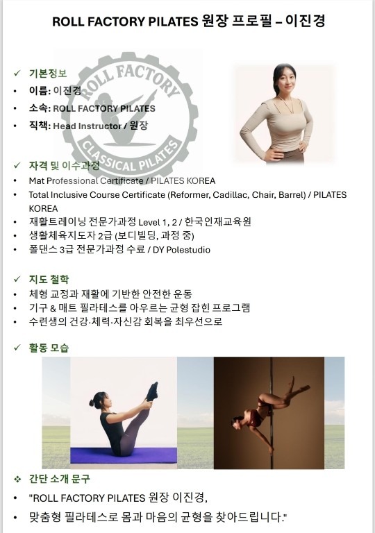 롤팩토리 필라테스 picture 0