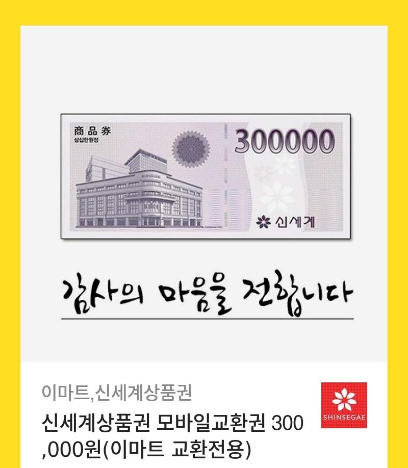 상품권마트 picture 2