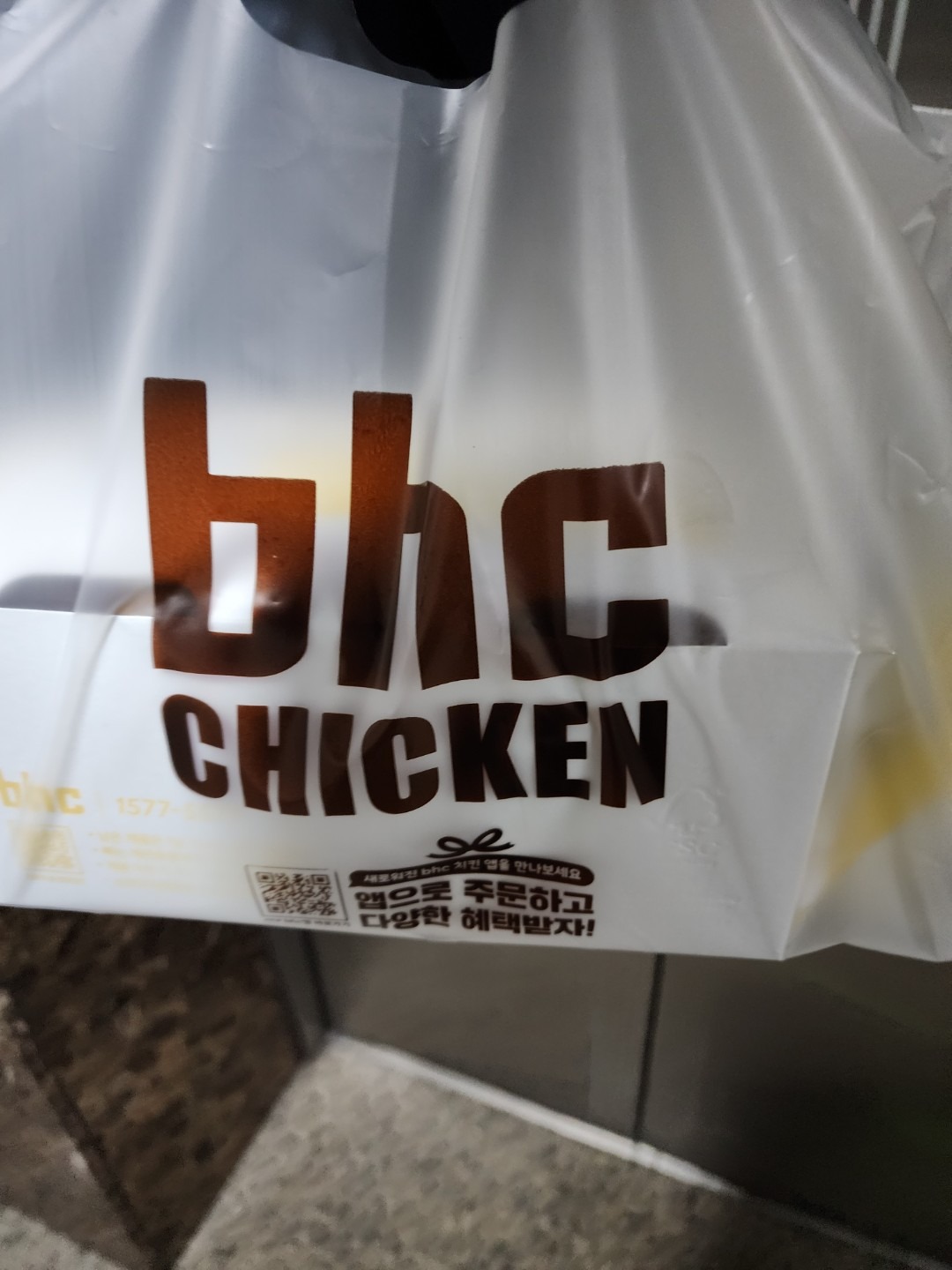 bhc 내손점 | 경기도 의왕시 내손동 | 치킨/닭강정 | 당근 동네 업체