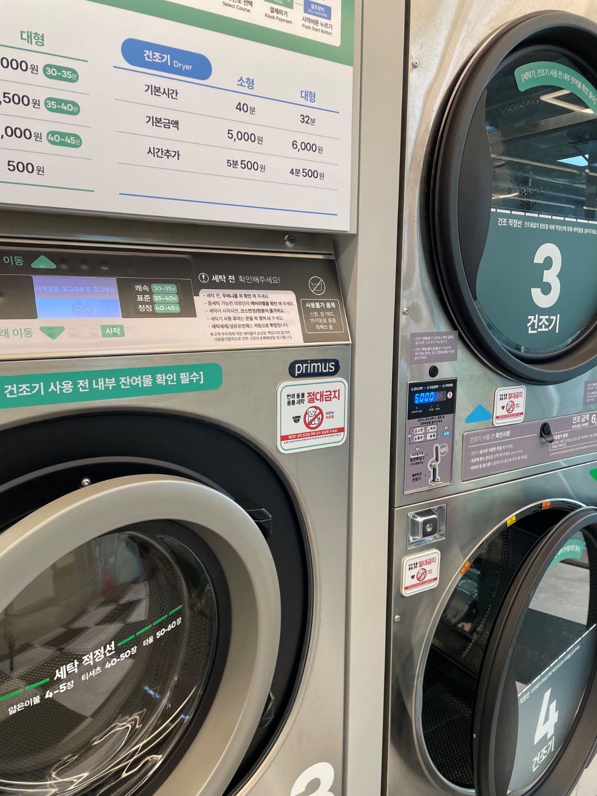 런드리24 구파발역점 | 서울특별시 은평구 진관동 | 셀프빨래방 | 당근 동네 업체