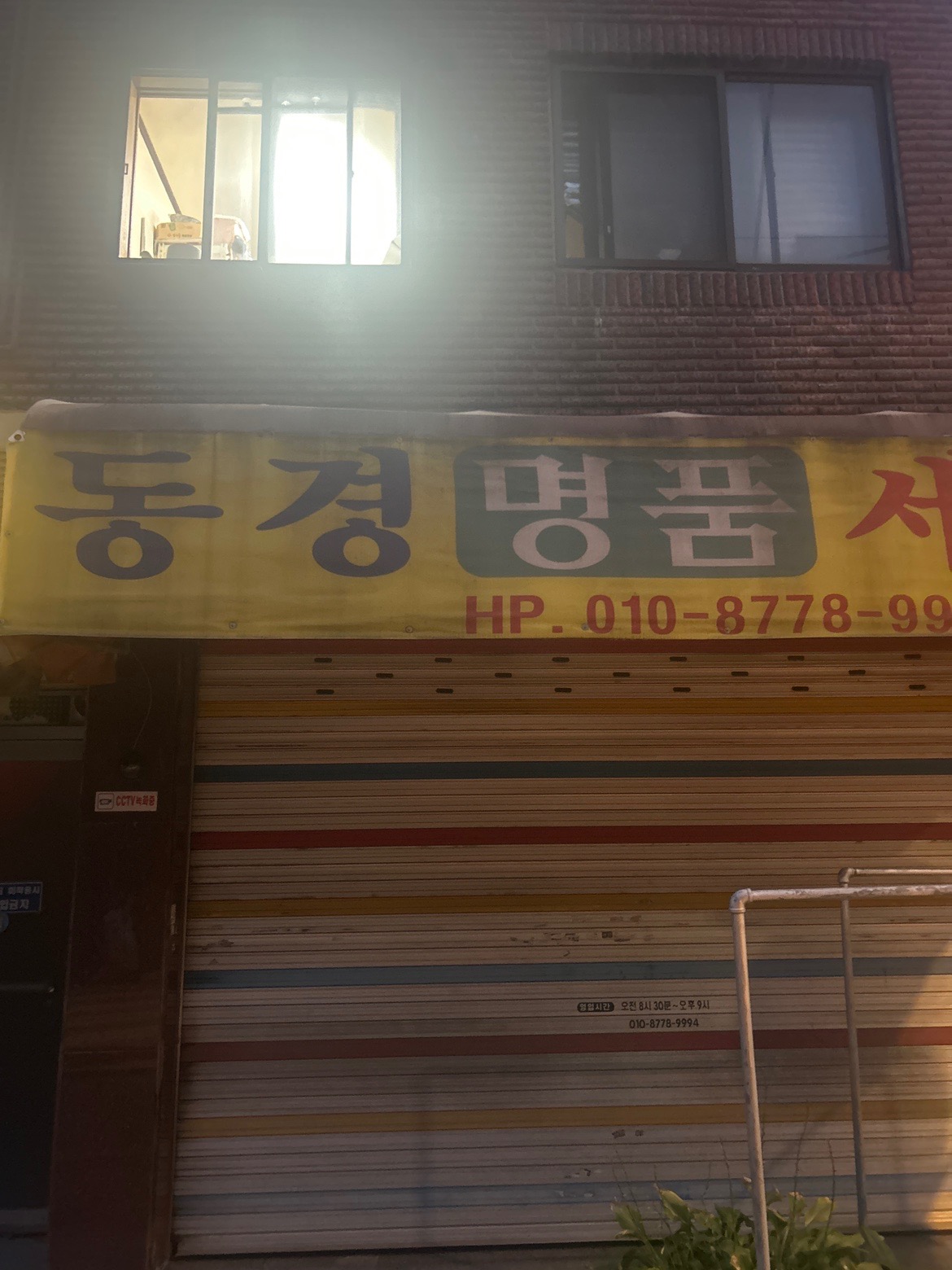 서울특별시 중구 신당동 이웃들이 자주 가는 수선 | 당근