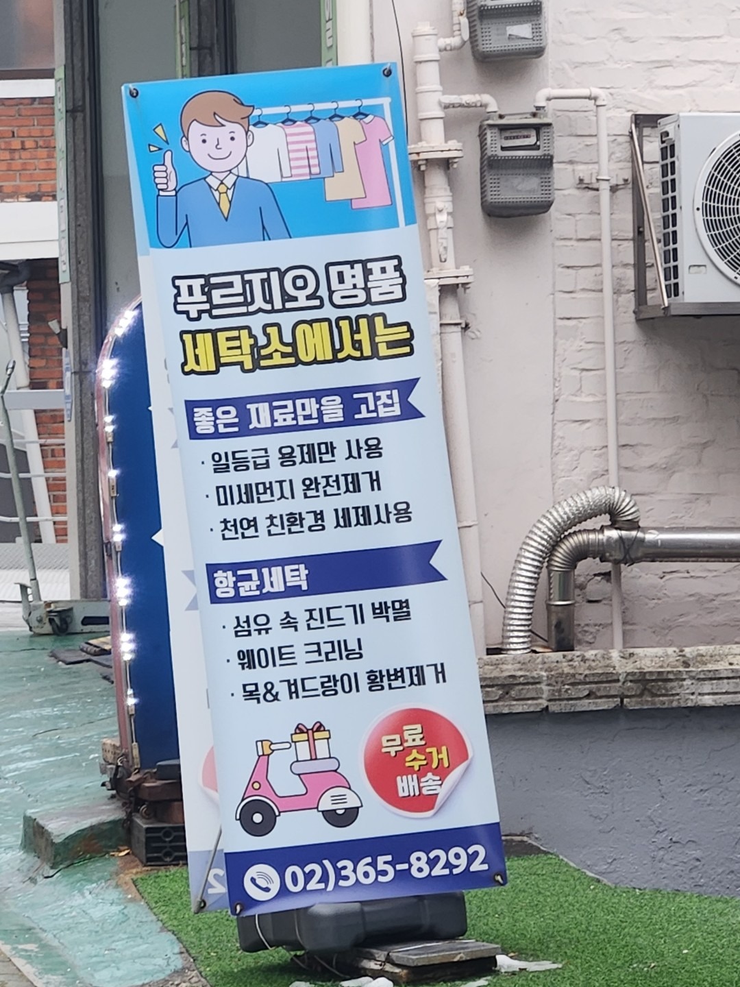 서울특별시 서대문구 대현동 이웃들이 자주 가는 코인세탁소 | 당근
