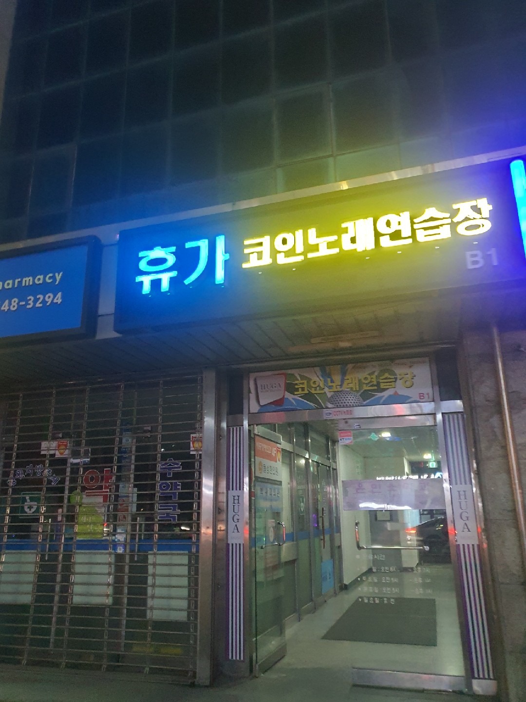 서울특별시 영등포구 당산동5가 이웃들이 자주 가는 노래방 | 당근
