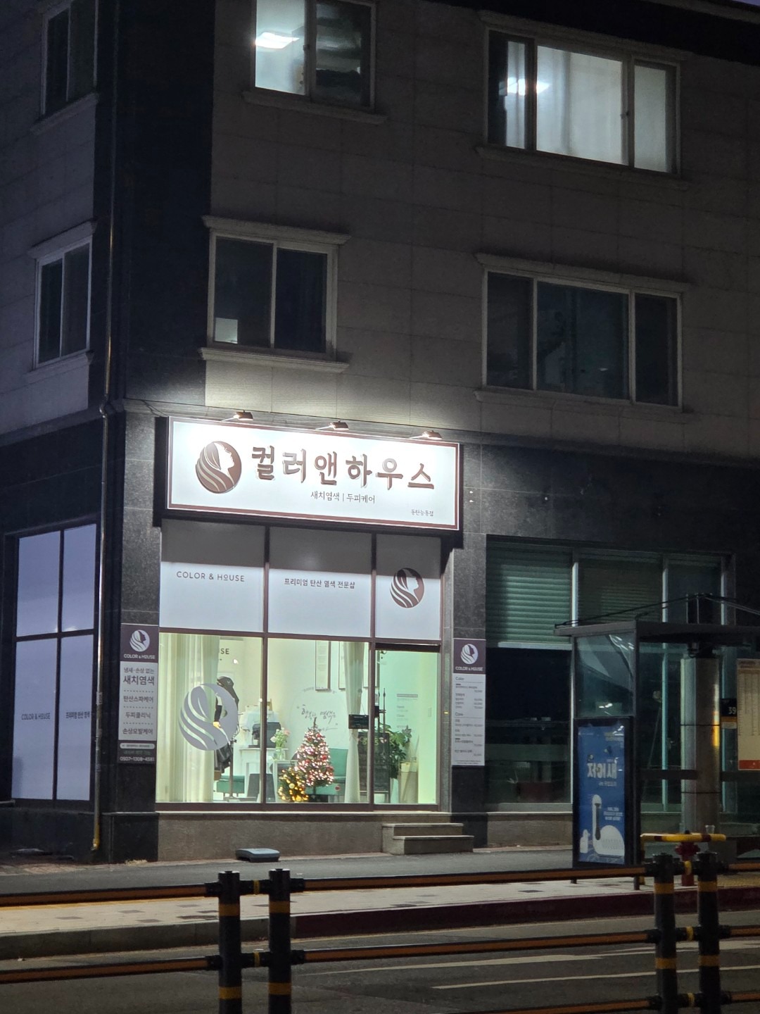 경기도 화성시 동탄3동 이웃들이 자주 가는 코인세탁소 | 당근