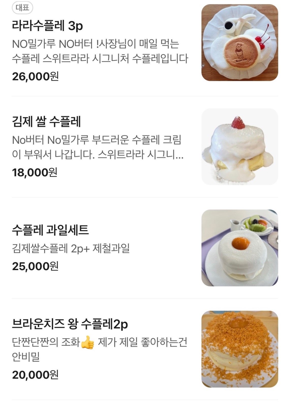 스위트라라 김제점