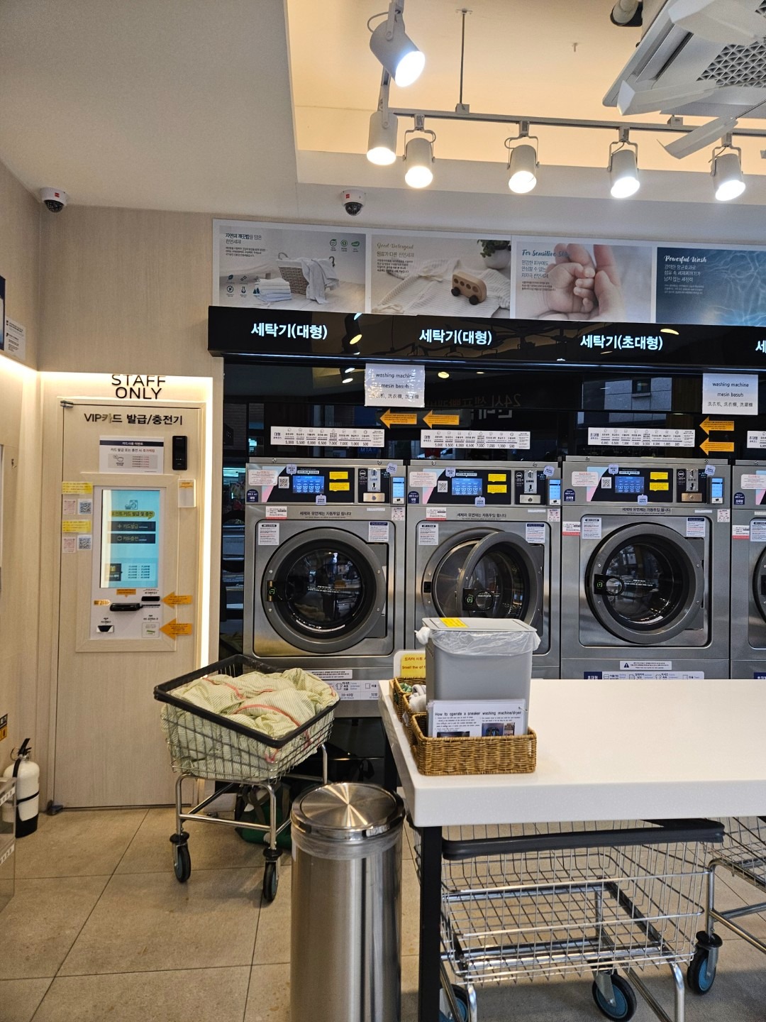 서울특별시 용산구 청파동 이웃들이 자주 가는 셀프빨래방 | 당근