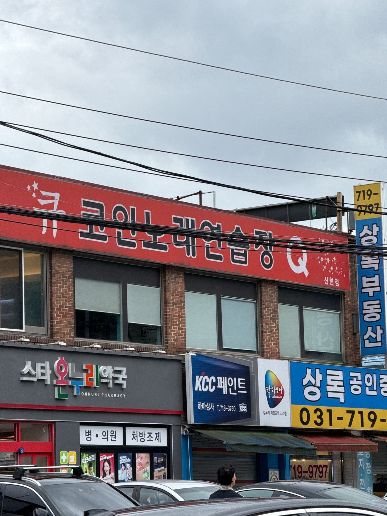 경기도 성남시 분당구 서현동 이웃들이 자주 가는 노래방 | 당근