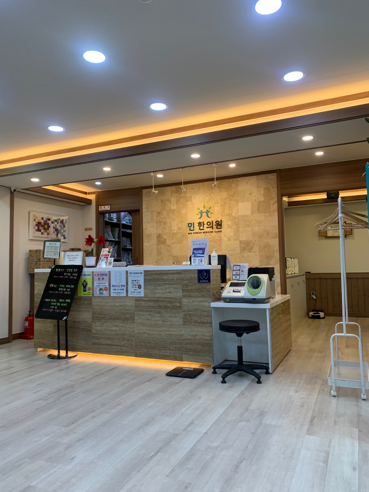 민한의원