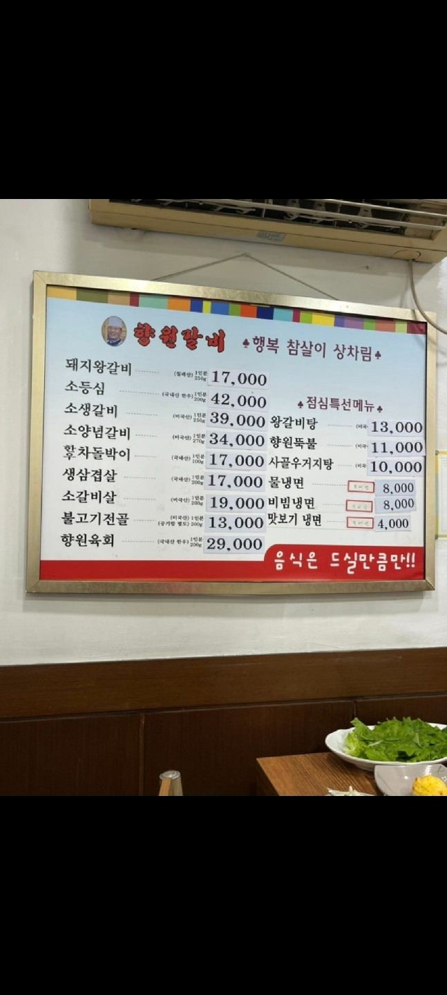 향원갈비 picture 1