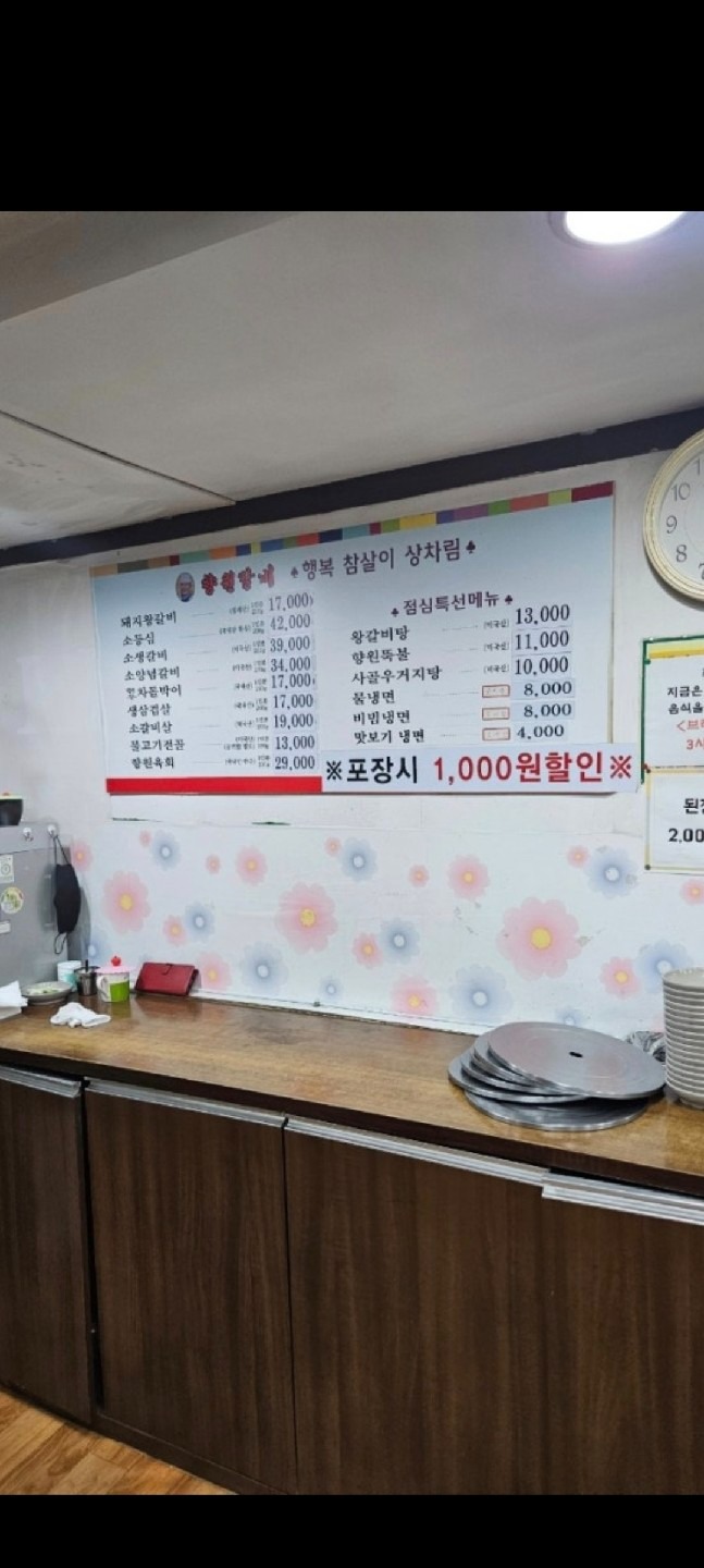 향원갈비 picture 5