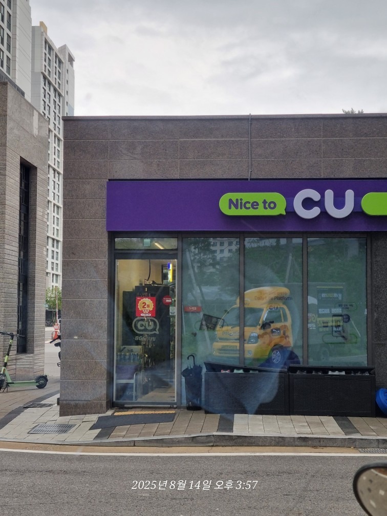 CU 검단리버포레점