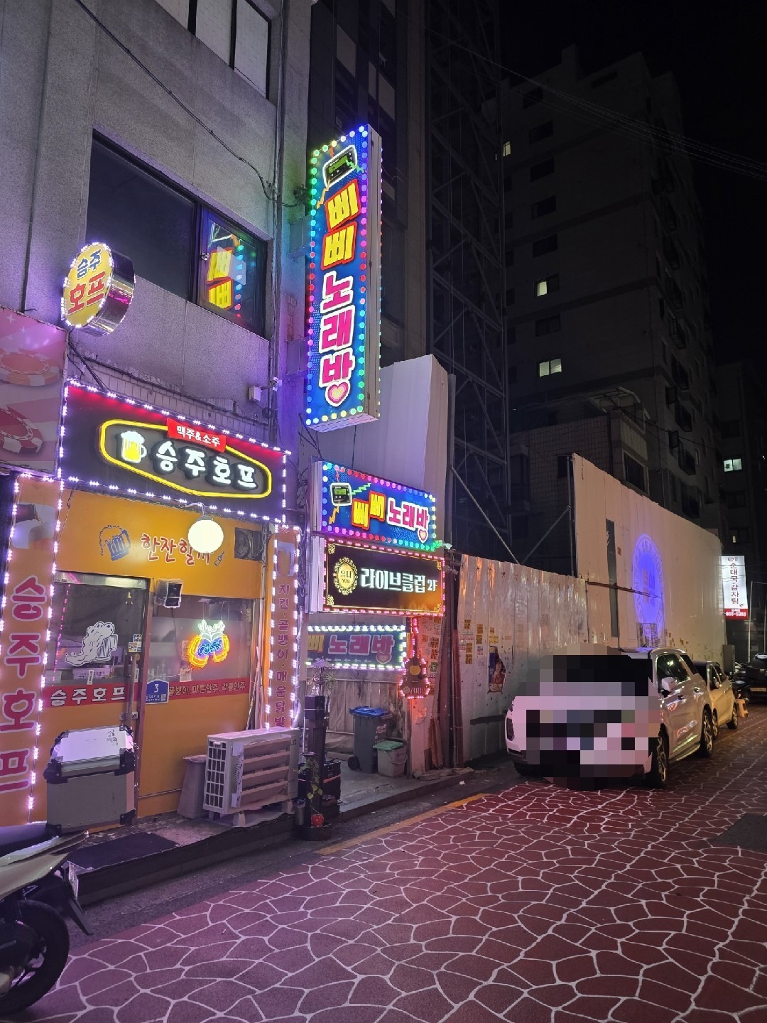삐삐노래방