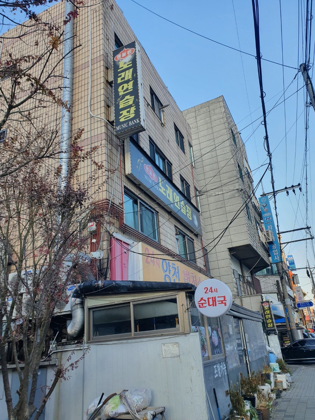 서울특별시 양천구 신정7동 이웃들이 자주 가는 노래방 | 당근