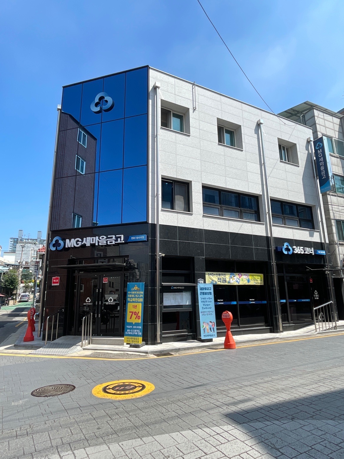 천호새마을금고 암사지점 | 서울특별시 강동구 암사동 | 은행 | 당근 동네 업체