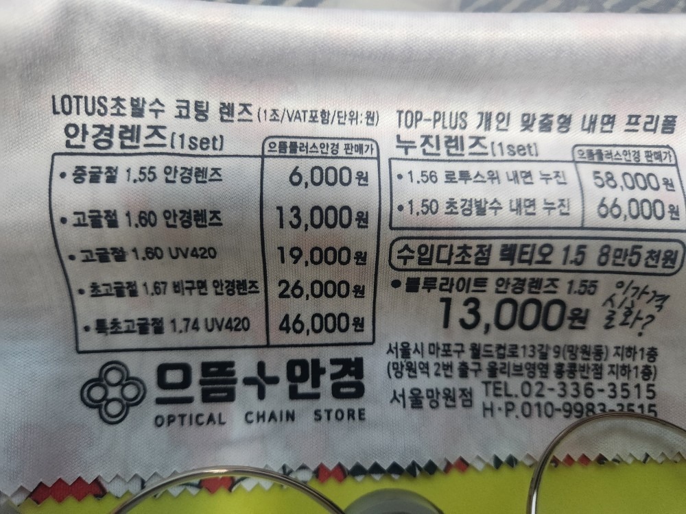 으뜸플러스 서울망원점 picture 1