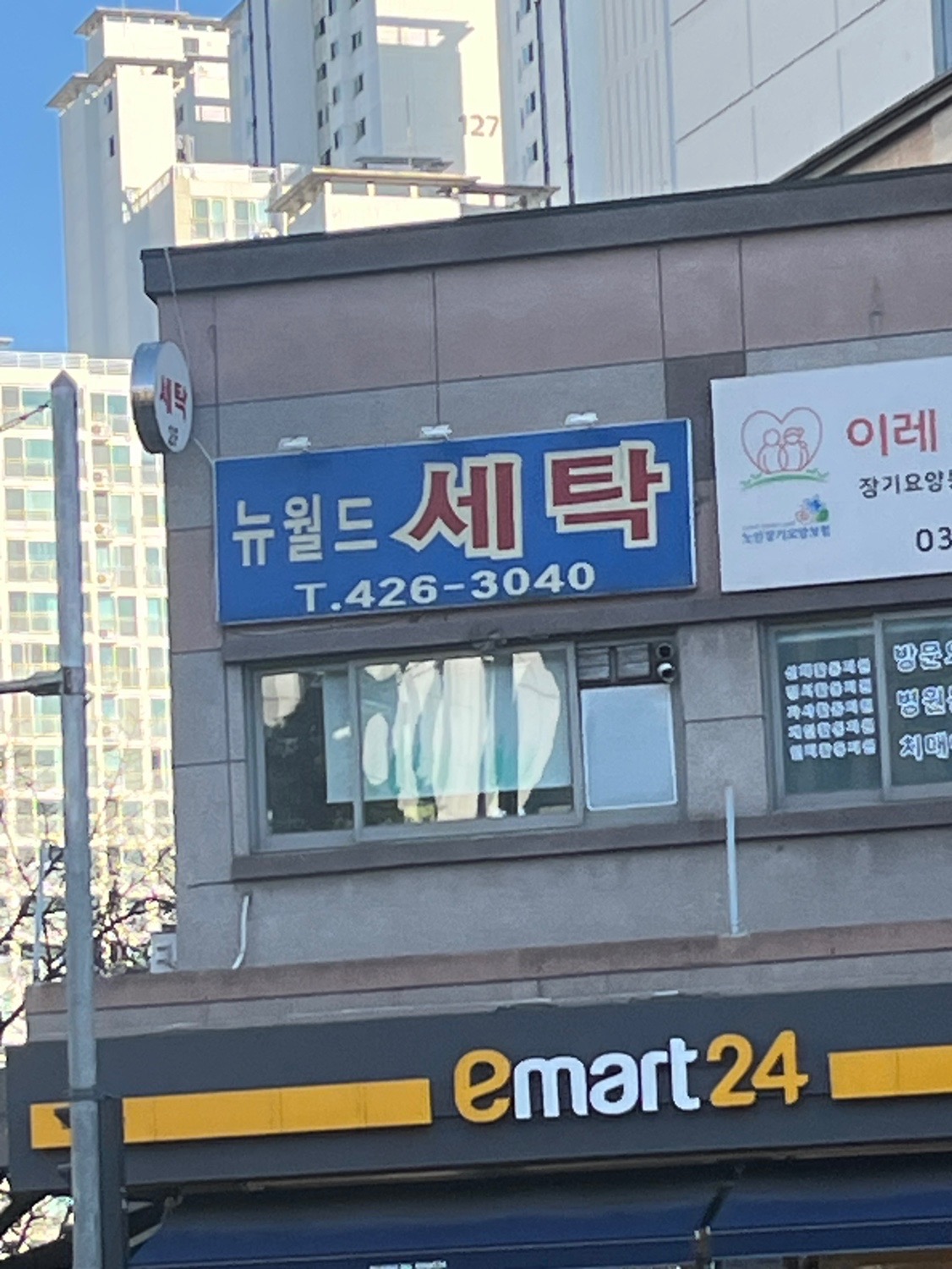 인천광역시 동구 송현1.2동 이웃들이 자주 가는 빨래방 | 당근