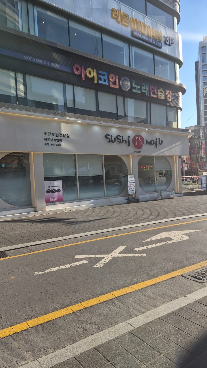 아이코인노래연습장 | 부산광역시 해운대구 중동 | 노래방 | 당근 동네 업체