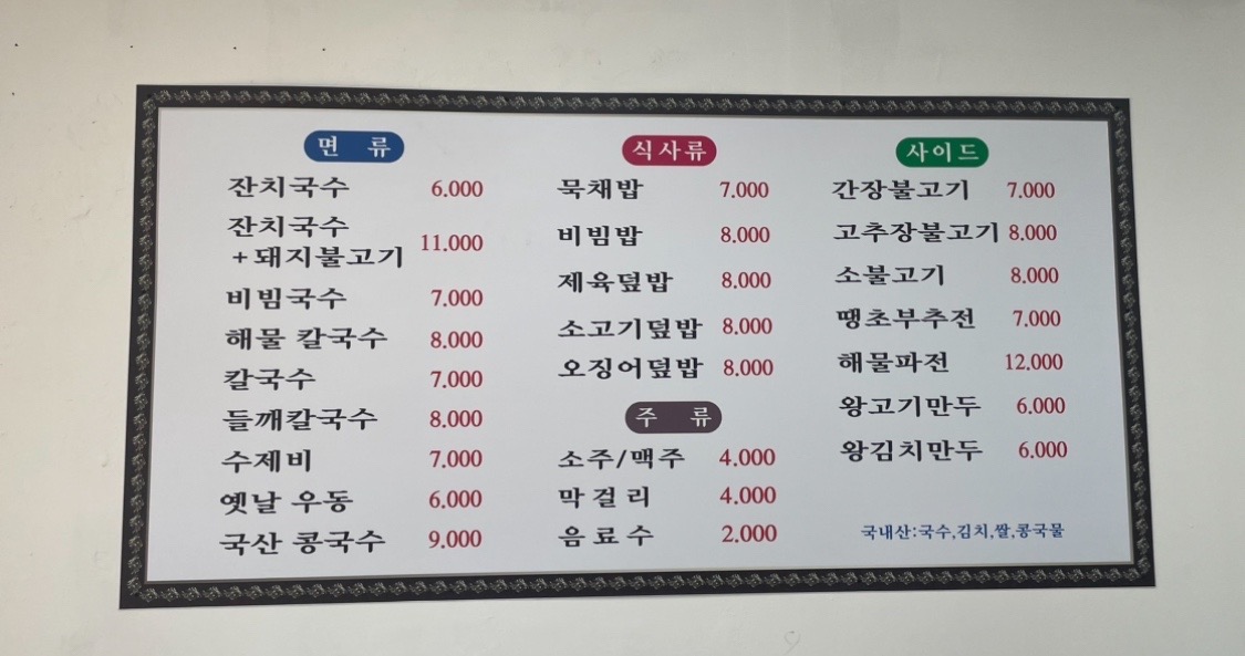 진한 국수한그릇