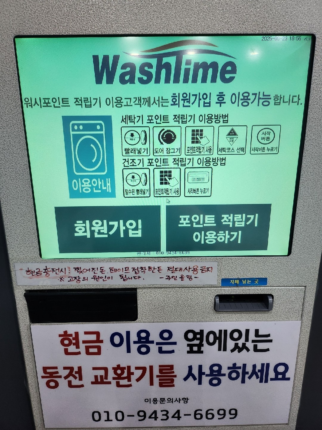 경기도 고양시 일산동구 고봉동 이웃들이 자주 가는 빨래방 | 당근