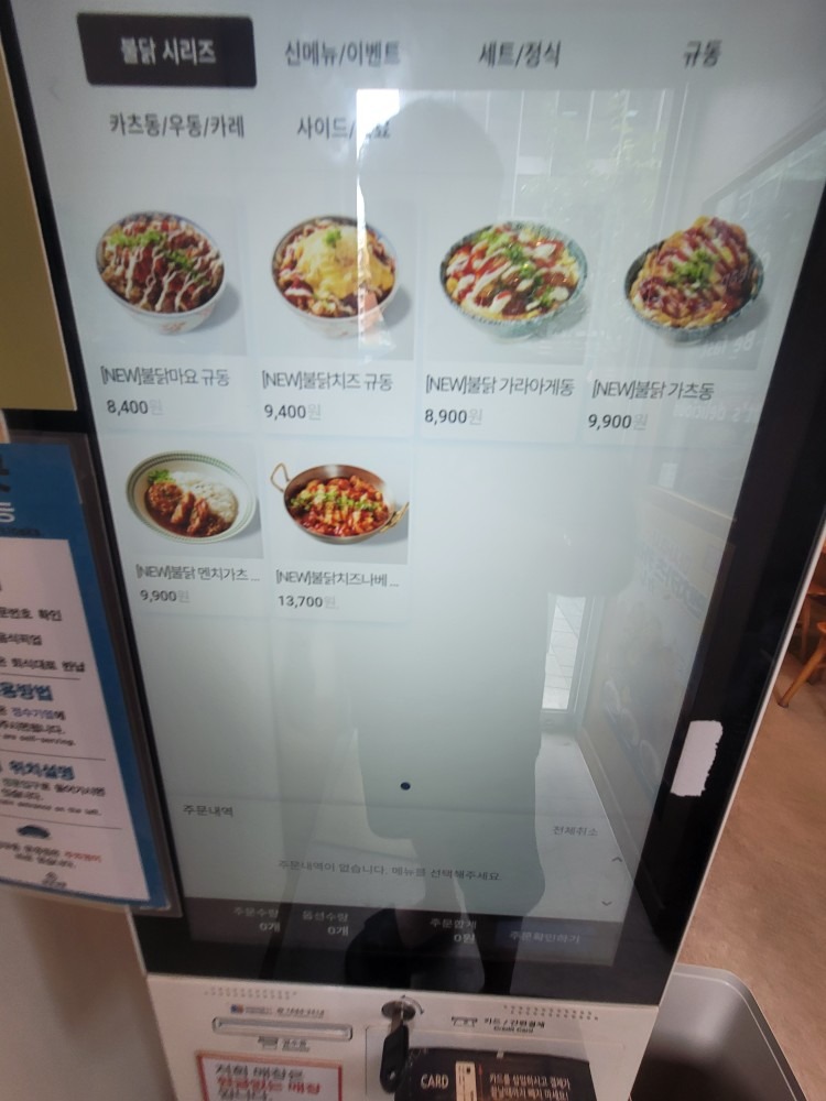 동경규동