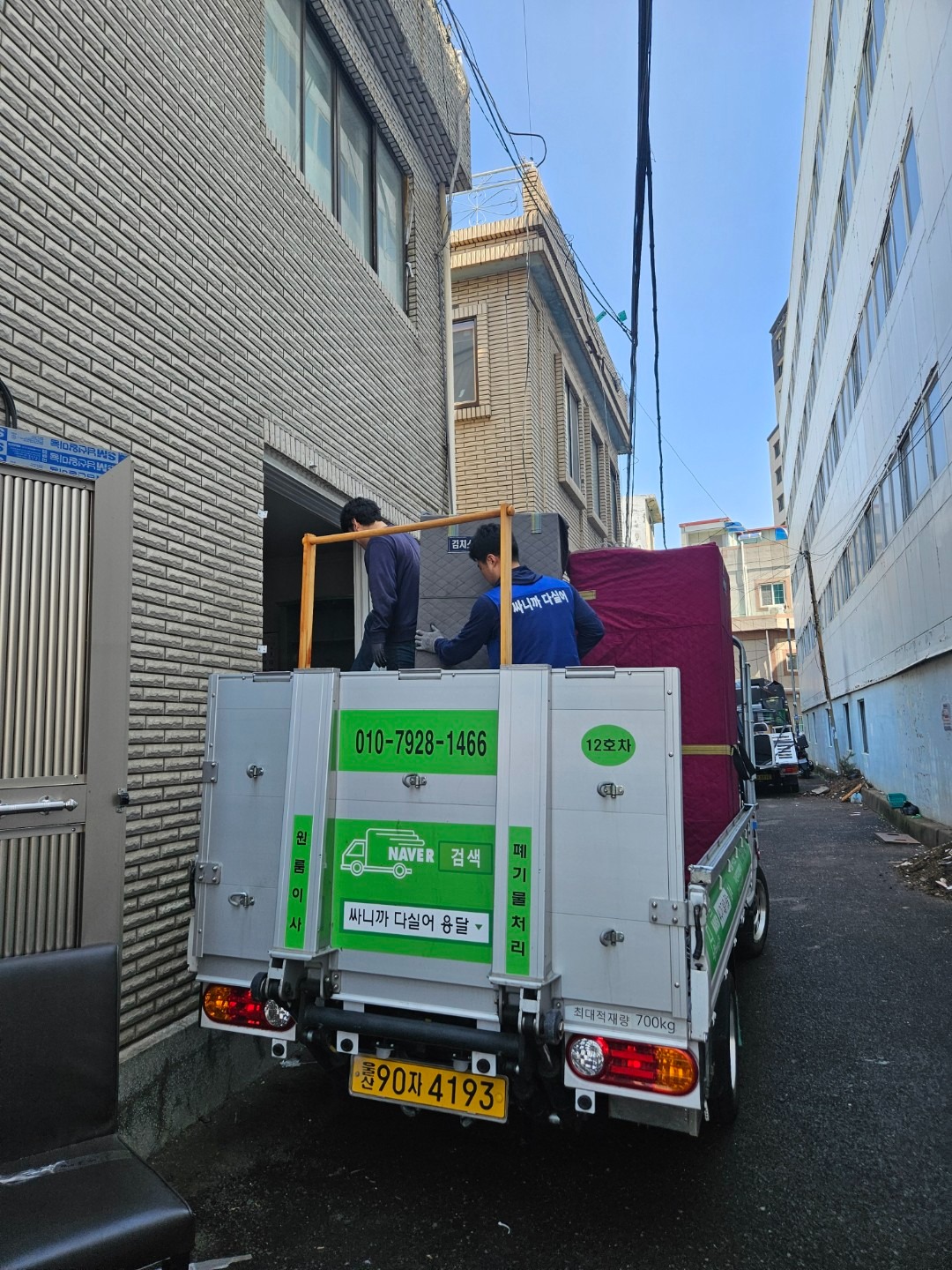 싸니까다실어  젊은 이사전문가 picture 9