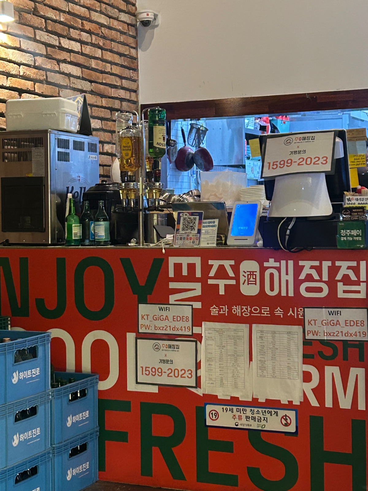 주해장집 본점 picture 5